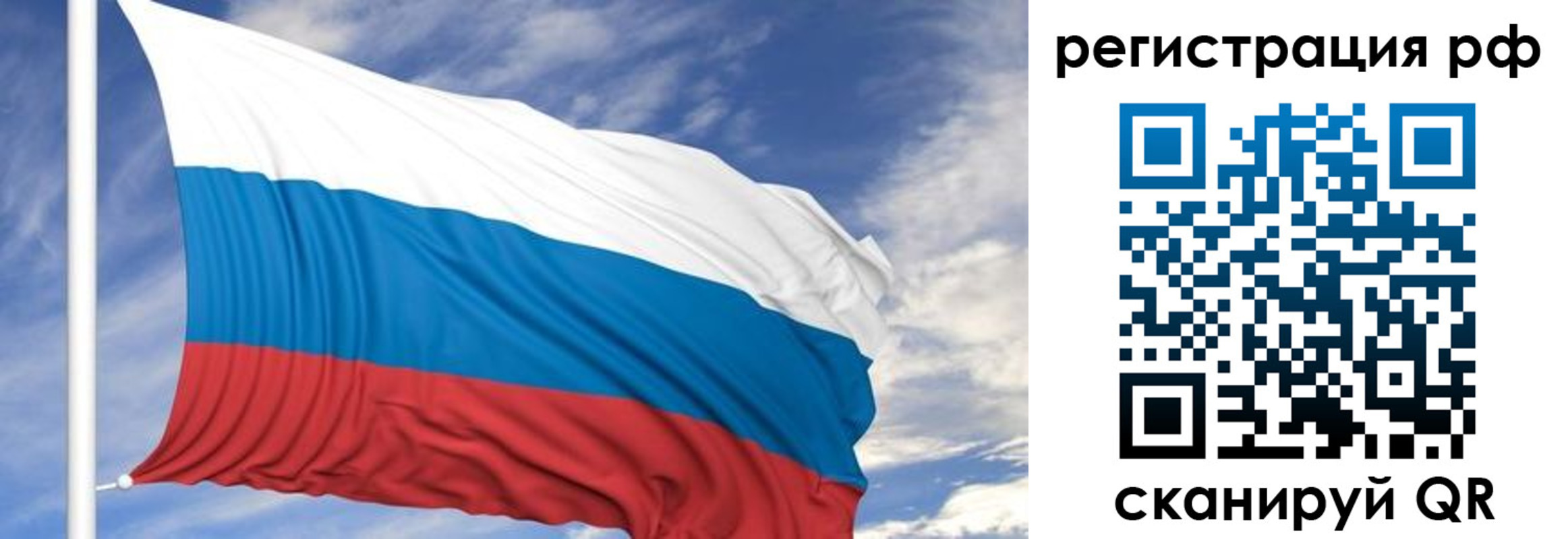 временная регистрация гарантия в Тверской области
