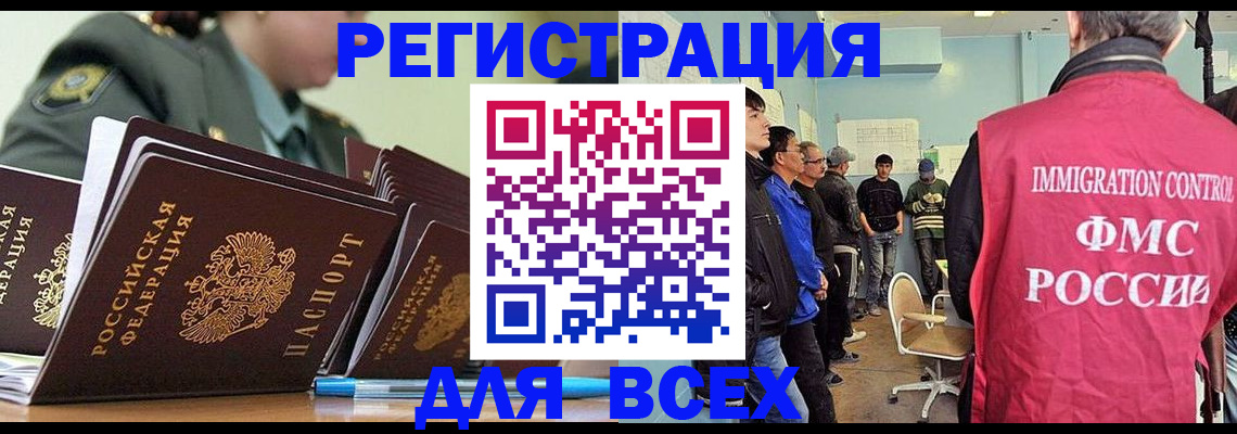 временная регистрация в Тверской области