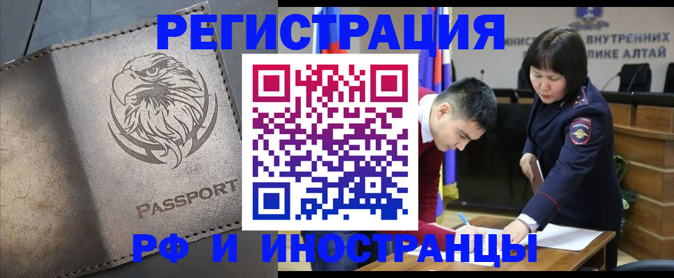 временная регистрация надежно в Тверской области