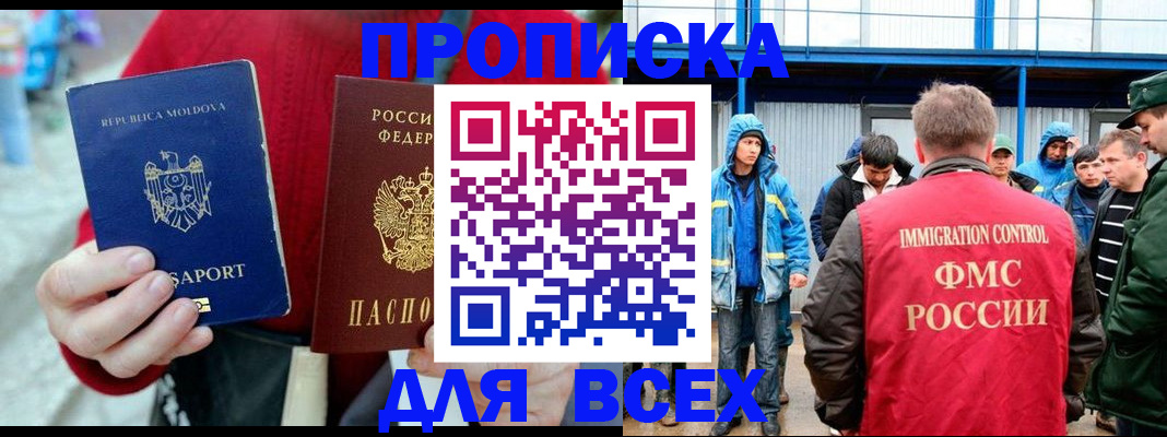 временная регистрация для всех в Тверской области