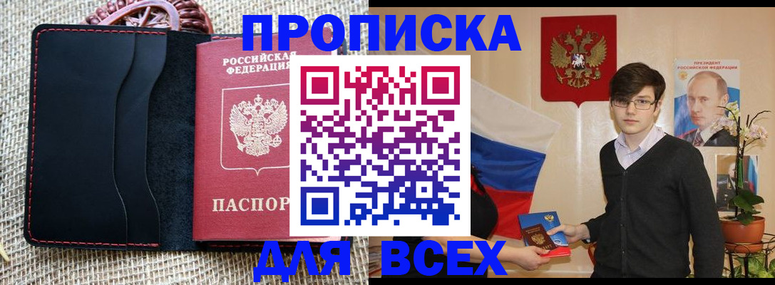 прописка 2025 в Тверской области
